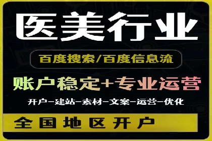 某行业领先企业如何借助百度竞价推广托管取得成功